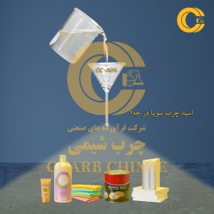 اسید چرب سویا