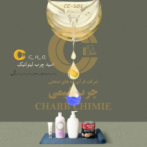 اسیدچرب لینولئیک