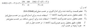 فرمول گلیسیرین